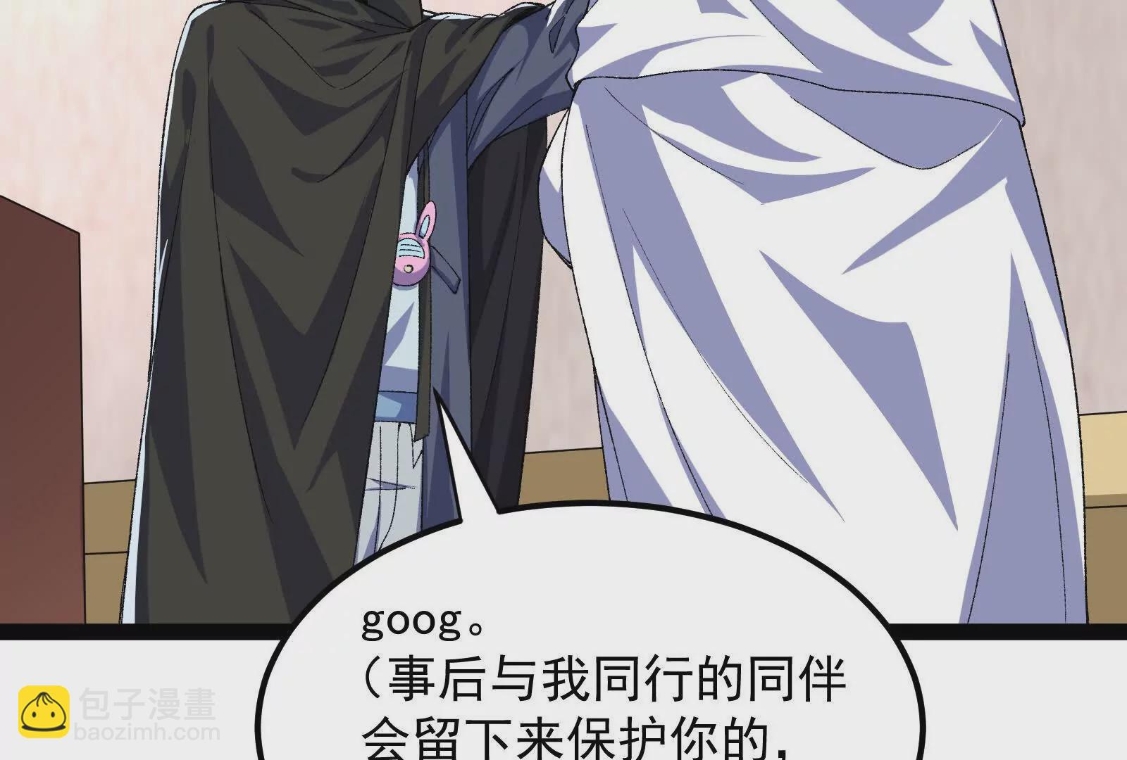 古神遊戲 - 第99話 饒命！心驚膽戰的薩滿(2/2) - 1